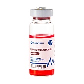 Витамин B12  10мл фото, цены, купить