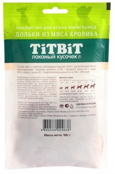 TiTBiT Дольки из мяса кролика для собак мини пород 100 г фото, цены, купить
