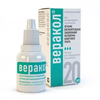 Веракол пероральный 20мл фото, цены, купить