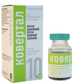 Ковертал раствор для инъекций 10мл фото, цены, купить