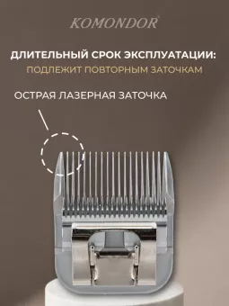 Ножевой Блок Komondor #3/4 19мм фото, цены, купить