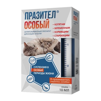 Празител суспензия "Особый" для кошек и котят 10мл  фото, цены, купить
