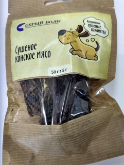 Серый Волк Мясо Конское  50г фото, цены, купить