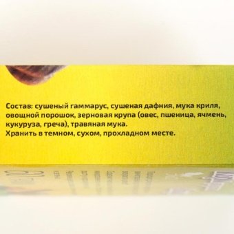 Корм для улиток Овощной 60г фото, цены, купить