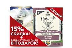 Акции и скидки уже сейчас - не пропустите