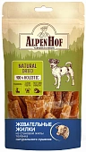 AlpenHof Жевательные жилки из жилы теленка для собак 50г фото, цены, купить
