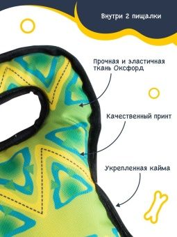 FANCY Игрушка для собак "Перетяжка" фото, цены, купить