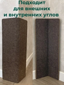 Когтеточка В-3 ковролин бежевый двусторонний "Зверьё моё" для кошек