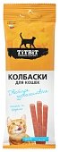 TiTBiT  Колбаски Двойное удовольствие  с лососем и форелью 45 г фото, цены, купить