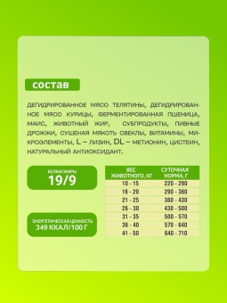 Zoogurman Slim сухой корм для собак средних и крупных пород, с телятиной - 12 кг фото, цены, купить