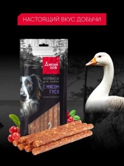 TITBIT Колбаса Дикий Зов с мясом гуся и брусникой 85г для собак фото, цены, купить