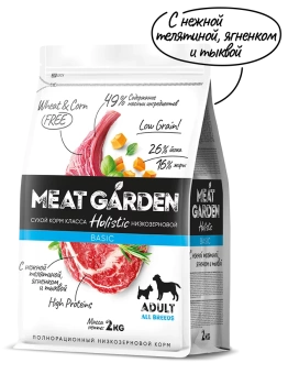 MEAT GARDEN BASIC Телятина, ягненок и тыква для собак всех пород  2кг  фото, цены, купить