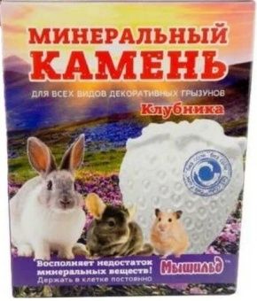 Минеральный камень "Клубника" для грызунов 12гр фото