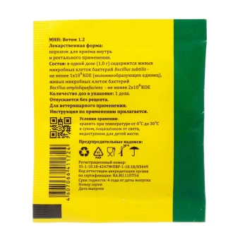 Ветом 1,2 5г фото, цены, купить