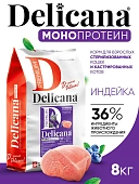 DELICANA Монопротеиновый сухой корм для стерилизованных кошек, индейка 8кг фото, цены, купить