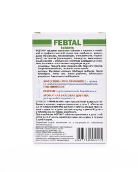 Фебтал для кошек и собак (6 таблеток) фото, цены, купить