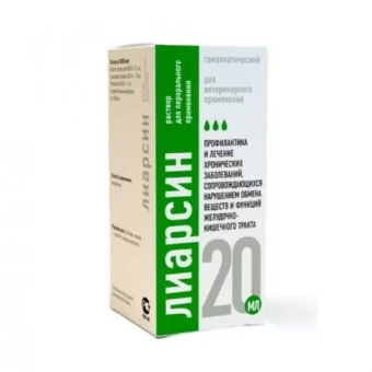 Лиарсин пероральный 20мл фото, цены, купить