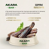 Лакомства AKARA BAR Корень бычий 500г фото, цены, купить