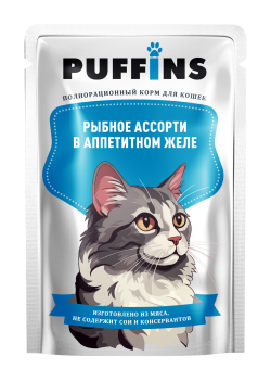 Puffins кусочки рыбное ассорти  в желе для кошек пауч 75г  фото, цены, купить