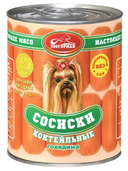 Зоогурман Сосиски консервы 350г коктельные говяжьи для собак фото, цены, купить