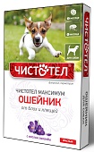 Ошейник Чистотел Максимум, от блох и клещей для собак, красный, 65 см фото, цены, купить