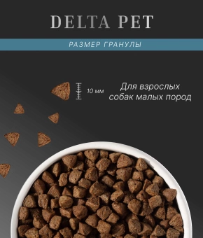 DELTA PET dog для собак мелких пород с ягнёнком 10 кг фото, цены, купить