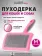 Пуходерка DeLight  AQUA пластик с каплей, средняя фото, цены, купить