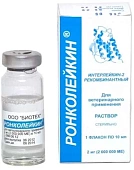 иммуномодулятор Ронколейкин 2млн МЕ 10мл фото, цены, купить