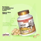 Unitabs  Mama + Kitty с В9 для беременых и кормящих  200таб для кошек  фото, цены, купить
