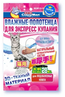 Влажные полотенца DoggyMan экспресс купание Антибактериальные 30*20см 28шт фото, цены, купить