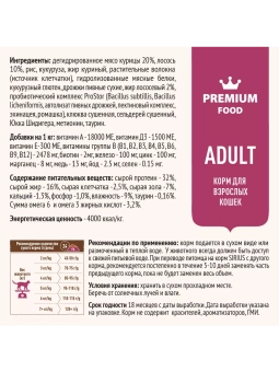 SIRIUS Лосось и рис для взрослых кошек 400г фото, цены, купить