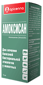 Амоксисан 100мл  фото, цены, купить