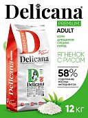 DELICANA ягненок с рисом для щенков средних пород 12кг фото, цены, купить