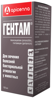Гентам 100мл инъекционный фото, цены, купить
