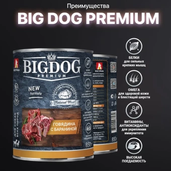 Зоогурман Big Dog Premium консервы для собак с говядиной и бараниной 850г фото, цены, купить