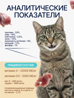 Ночной Охотник 4 вида мяса с облепихой для кошек 10кг фото, цены, купить