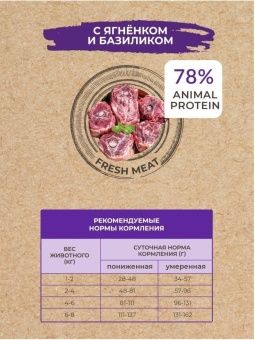 Best Dinner Holistic при аллергии и чувст.пищеварении янгёнок с базиликом для собак мелких пород 3кг фото, цены, купить