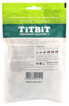 TiTBiT Легкое телячье для собак мини пород 50 г фото, цены, купить