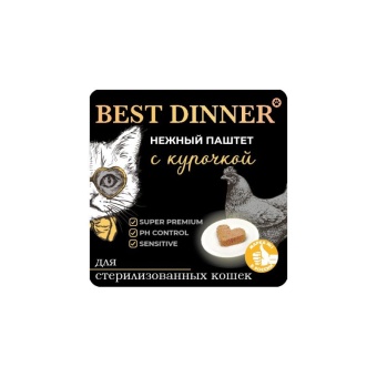 Best Dinner паштет для стерилизованных с курицей 100г фото, цены, купить