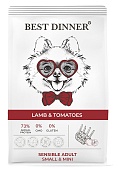 Best Dinner Sensible с ягненком и томатами при аллергии у собак мелких пород 3кг фото, цены, купить