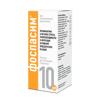 Фоспасим инъекционный, 10мл фото, цены, купить