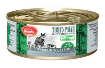 Зоогурман консервы 100г с говядиной,курицей для котят фото, цены, купить