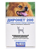 Диронет 200 Мелкие породы и Щенки 10таб  фото, цены, купить