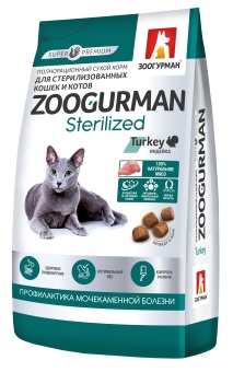 Zoogurman Sterilized с индейкой для кошек 1,5кг фото, цены, купить