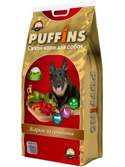 Puffins "Жаркое из говядины" для собак 15кг фото, цены, купить