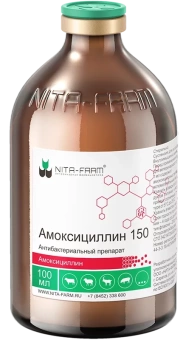 Амоксициллин 15% 100 мл Nita-Farm фото, цены, купить