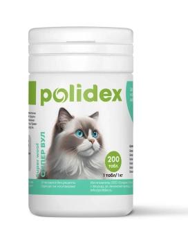POLIDEX  Супер Вул плюс 1таб/ 1 кг  200таб для кошек  фото, цены, купить