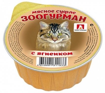 Зоогурман Мясное Суфле 125г с ягненком для кошек фото, цены, купить