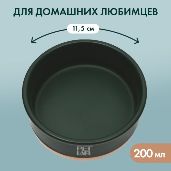 Миска керамическая Изумрудная 200мл фото, цены, купить