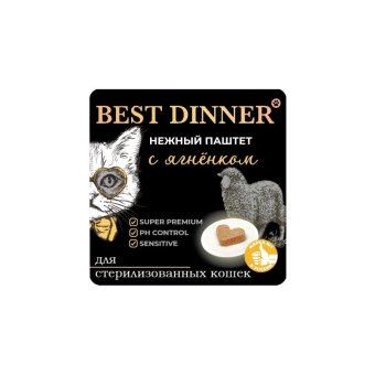 Best Dinner  паштет для стерилизованных с индейкой 100г фото, цены, купить